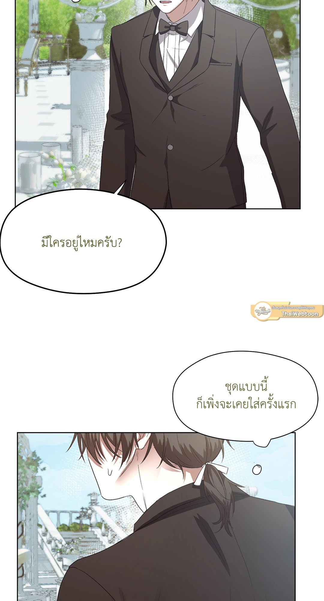เพื่อนซี้ของผมมันไม่เอาถ่าน | Banggusok Childhood Friend ตอนที่ 3 - รูปที่ 2