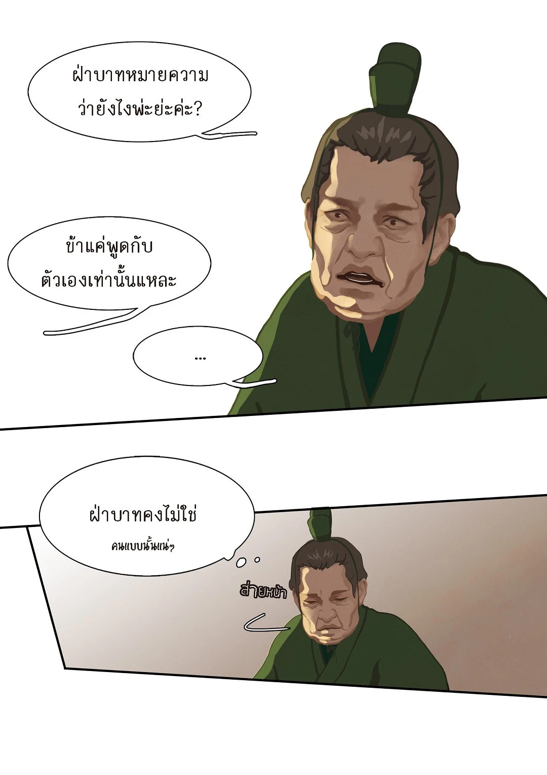 หน้า 36
