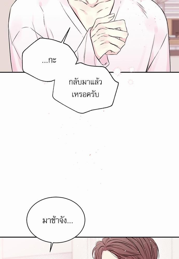 คนนี้ไงผู้จัดการหัวใจของผม | In My Closet ตอนที่ 63 - รูปที่ 2