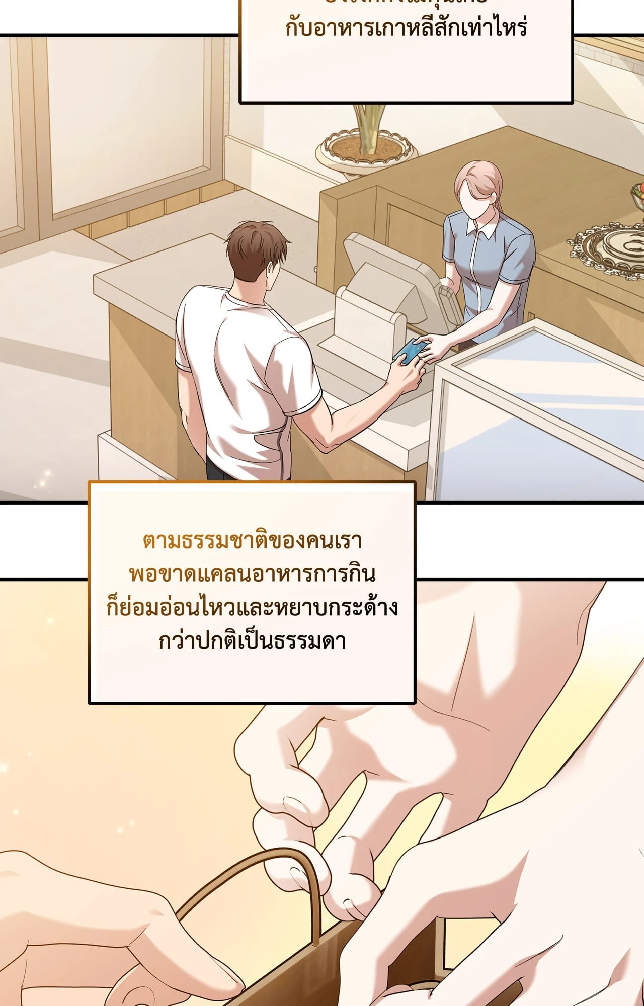 หน้า 75
