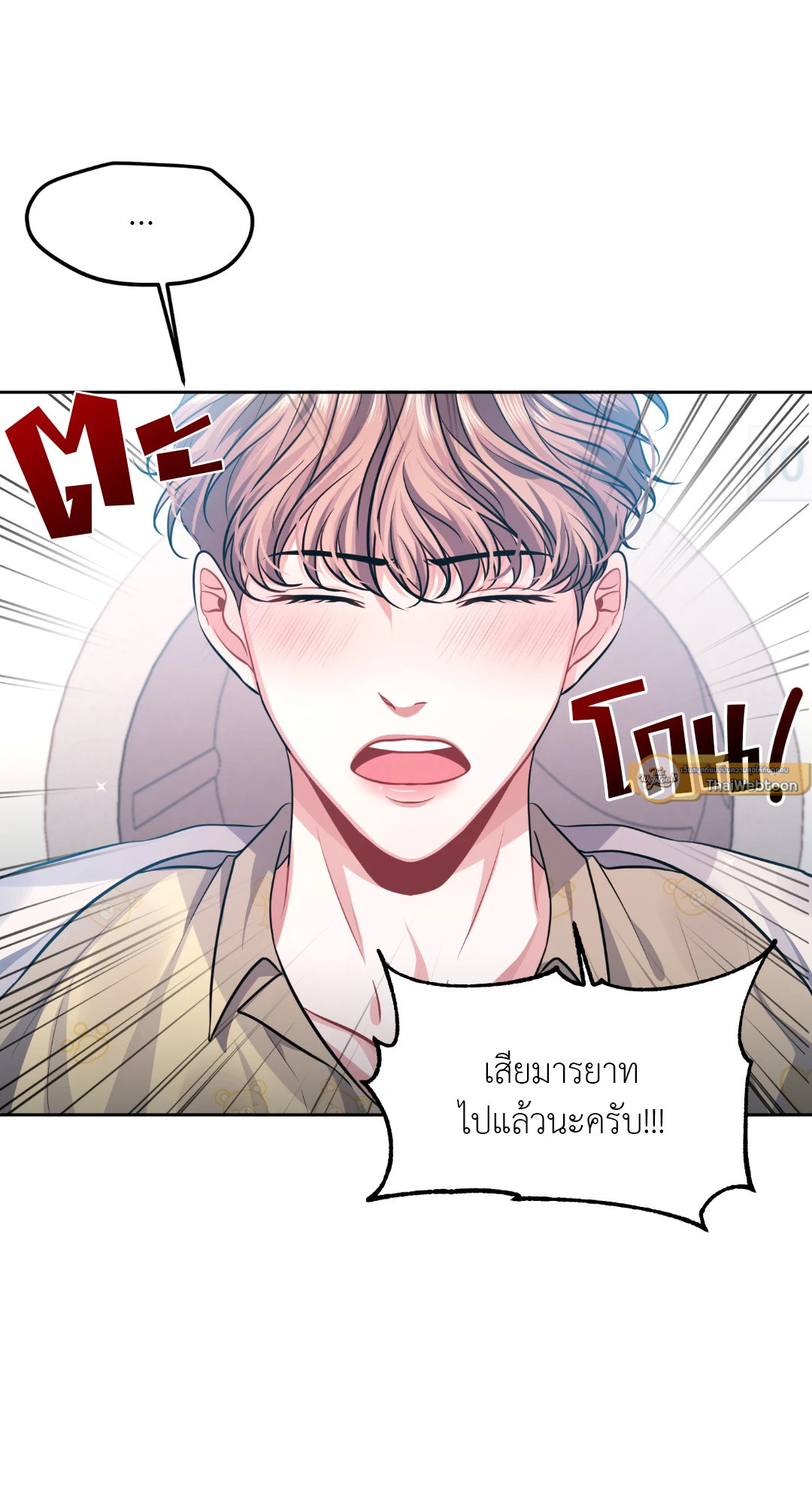 วันนี้ก็สดใสเหมือนเคย | Another Sunny Day (R+) ตอนที่ 0 - รูปที่ 2