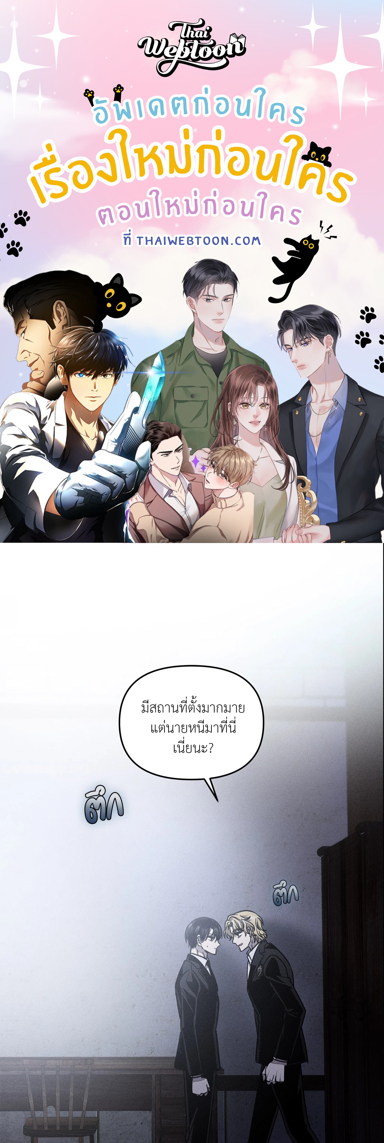 Left Fluke Public School (R+) ตอนที่ 29 - รูปที่ 1