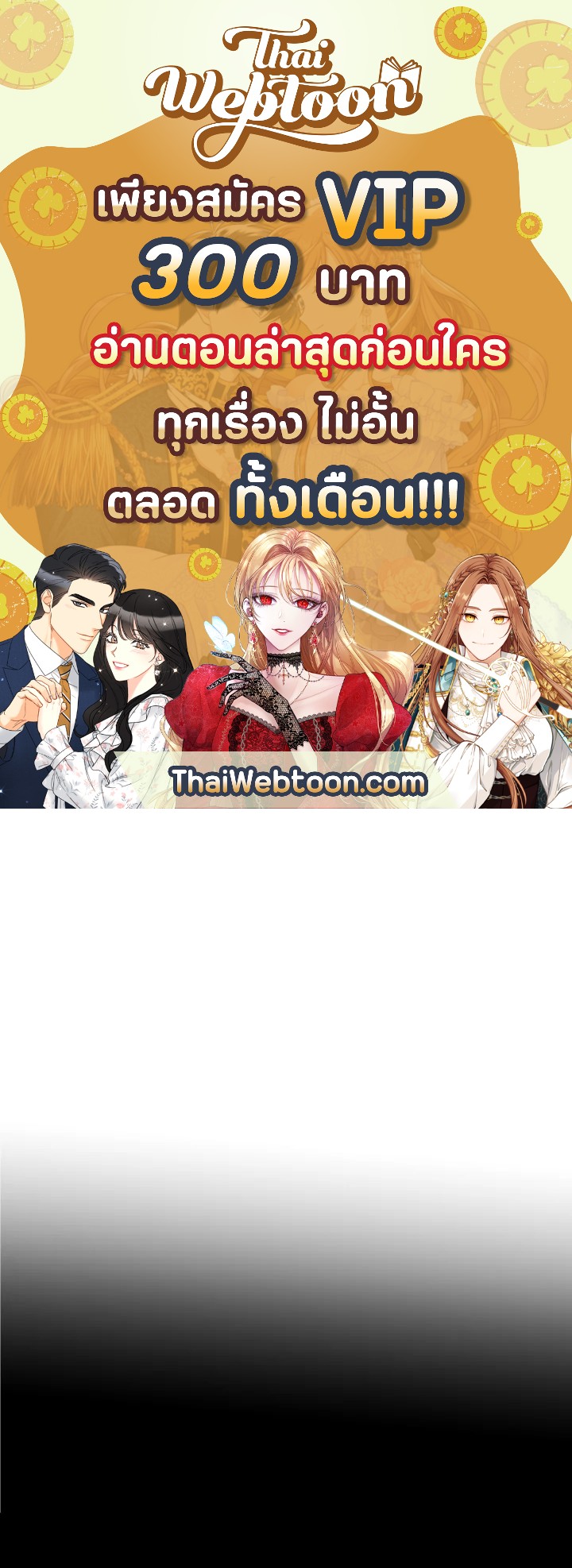 ราชันดาบพิชิตมาร | Devil Sword King ตอนที่ 120 - รูปที่ 1