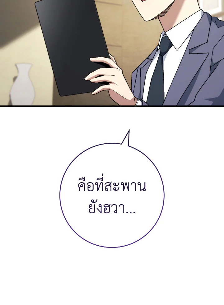 การกลับมาของฮีโร่ | The Hero Returns ตอนที่ 107 - รูปที่ 2
