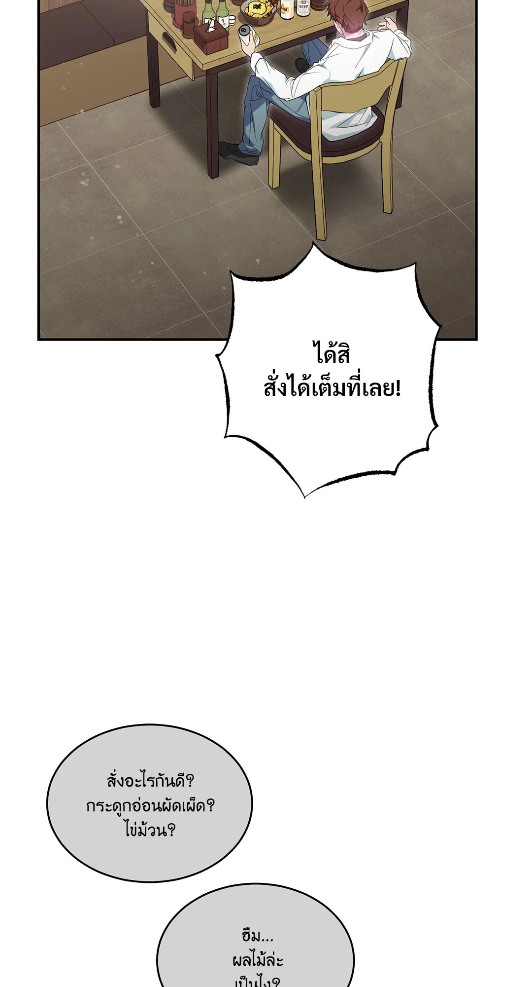 หน้า 85