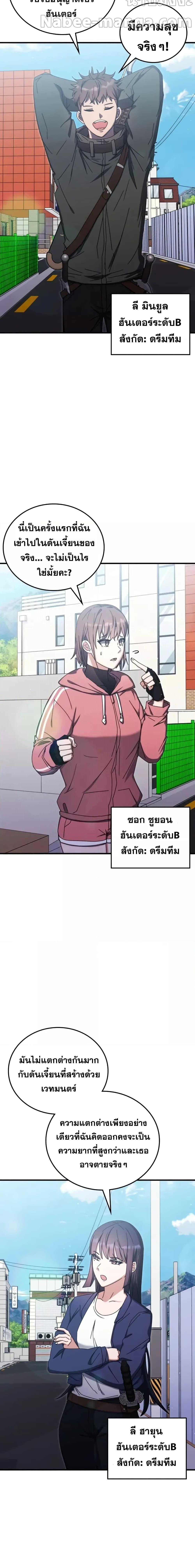 Transcension Academy สถาบันกวดวิชาสำหรับผู้เป็นเลิศ ตอนที่ 88 - รูปที่ 2