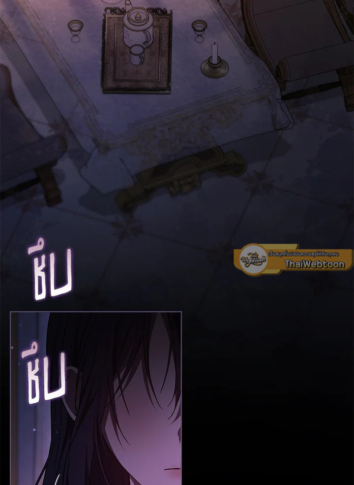 ฉันไม่เชื่อใจน้องสาวฝาแฝด ตอนที่ 55 - รูปที่ 2