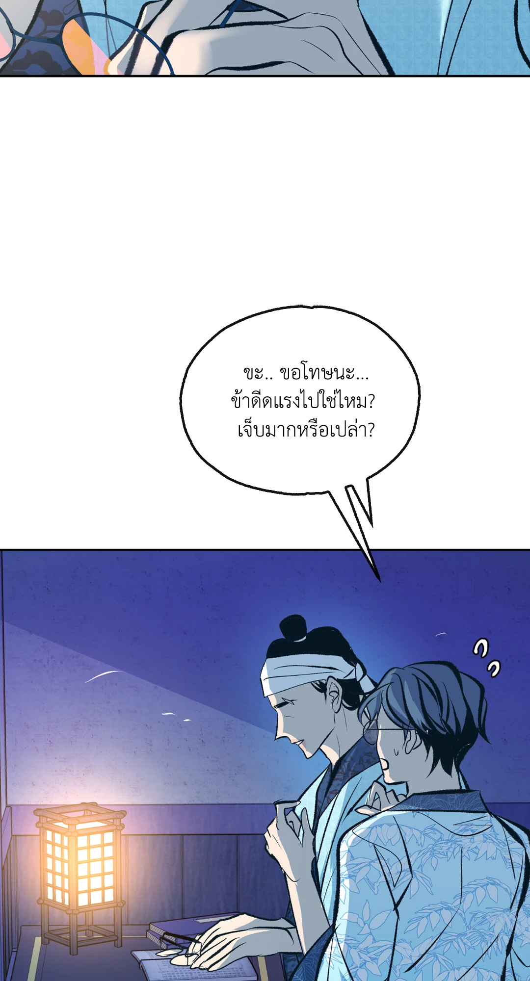 หน้า 25
