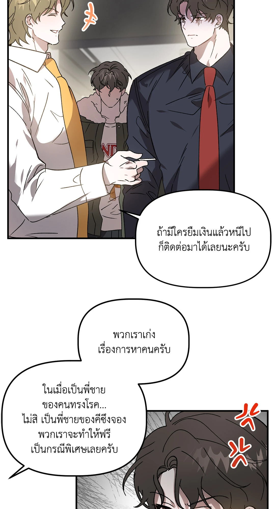 หน้า 54