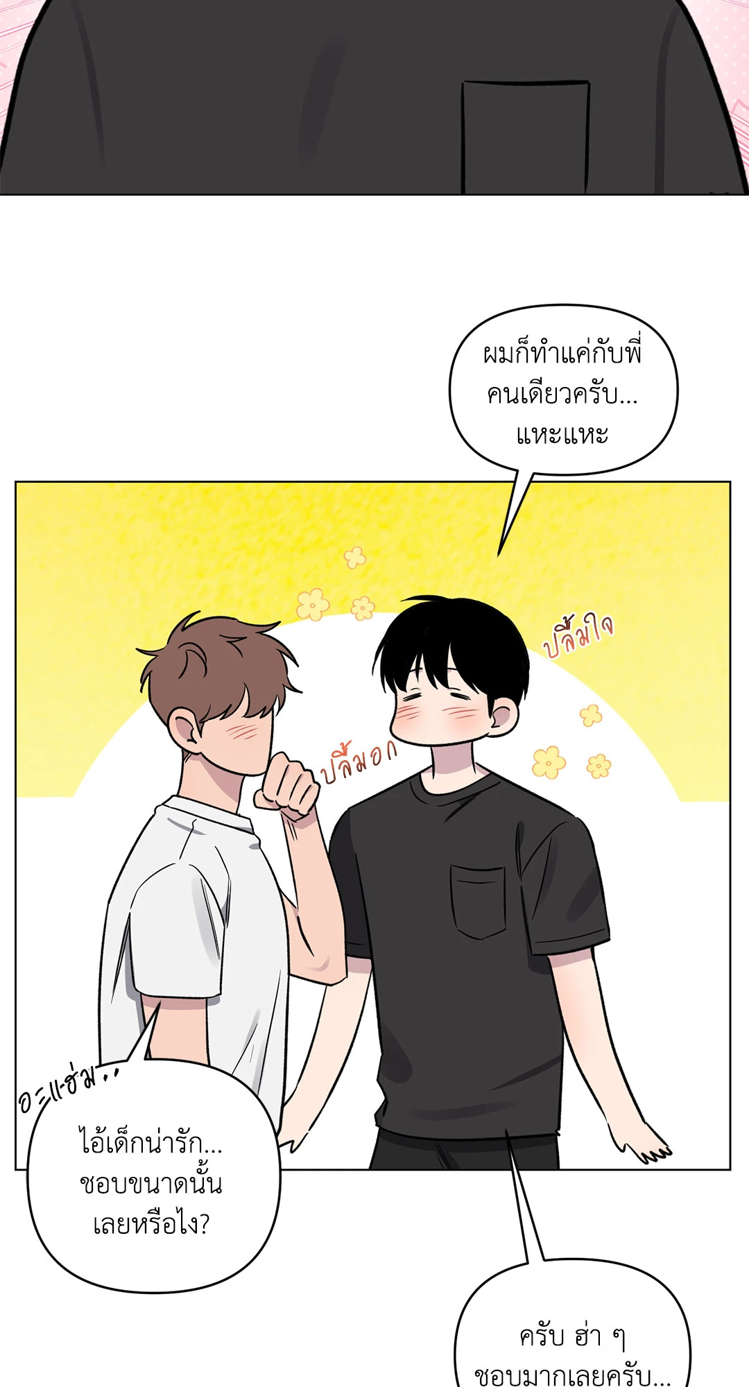 หน้า 53