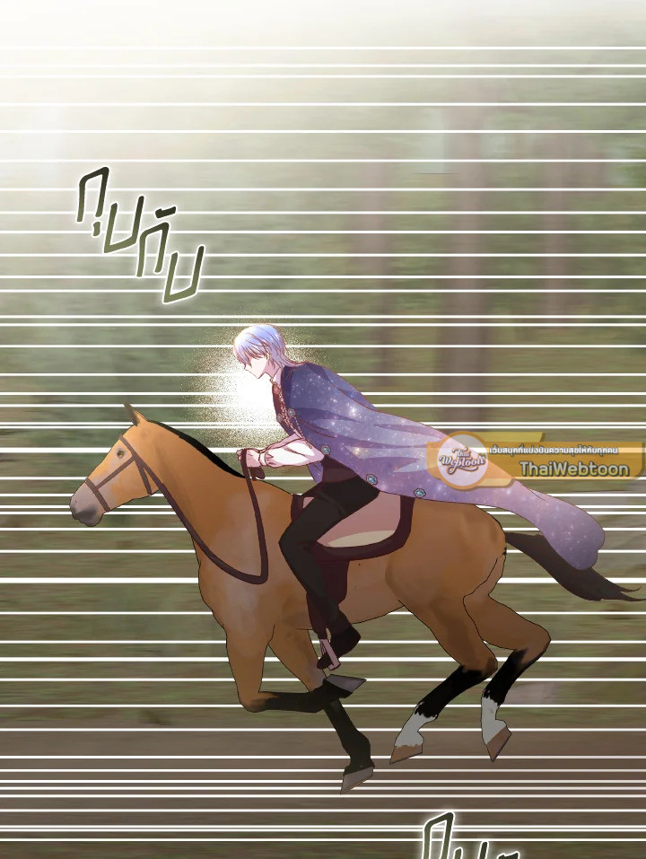 ฉันไม่ได้ช่วยเพื่อให้มาขอแต่งงานสักหน่อย ตอนที่ 90 - รูปที่ 2