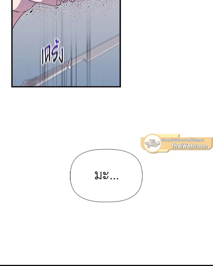 ฉันไม่ใช่ซินเดอเรลล่า | Cinderella Wan't Me ตอนที่ 63 - รูปที่ 2