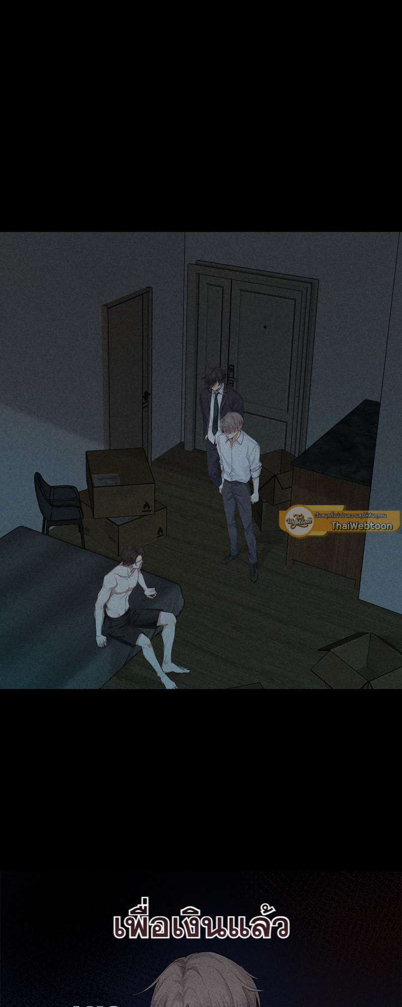 เกมล่า อารมณ์รัก | เกมรักต้องห้าม | The Hunting Game ตอนที่ 61 - รูปที่ 2