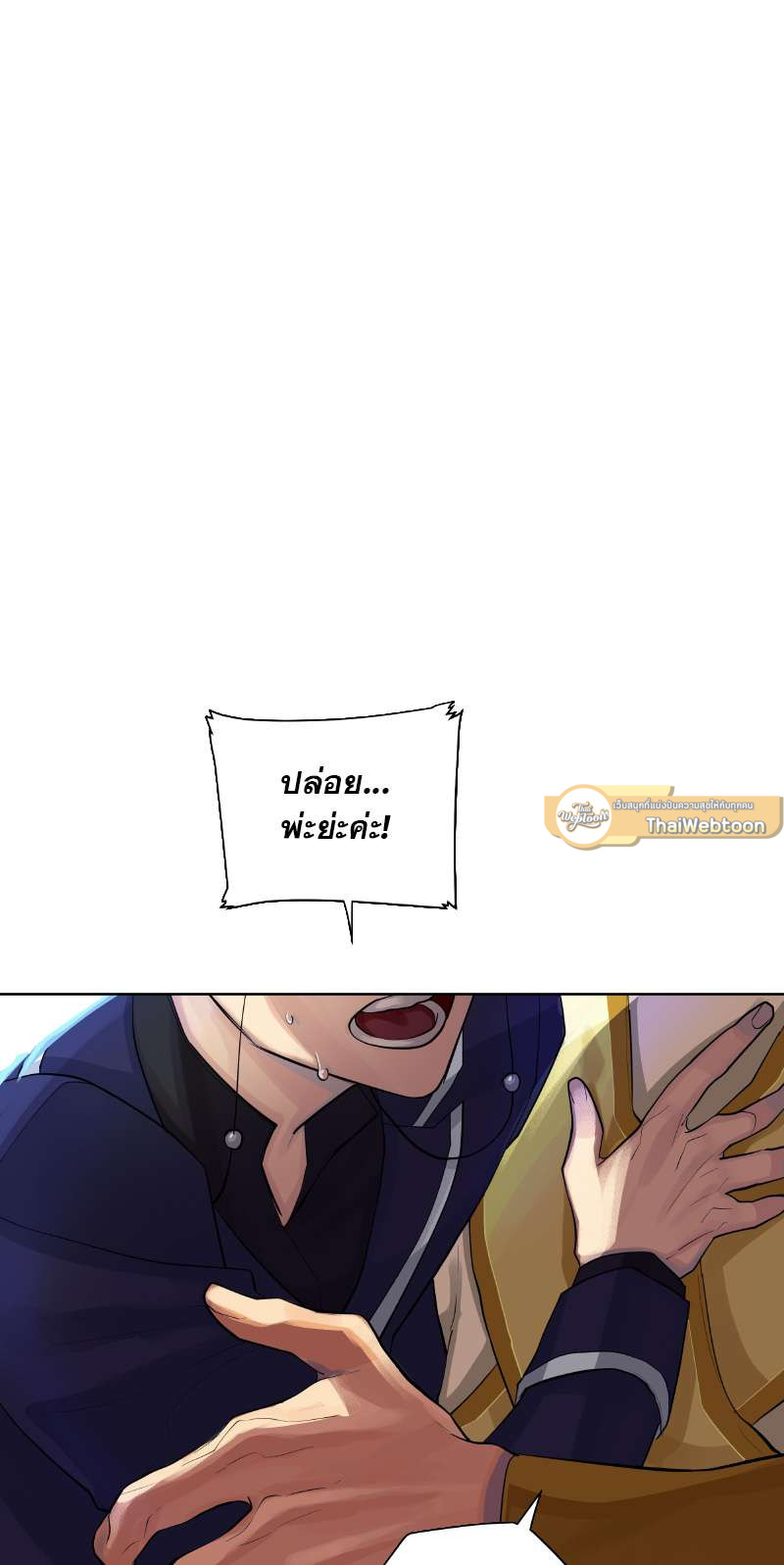 ราชาบัลลังก์รัก | King's Maker ตอนที่ 56 - รูปที่ 2