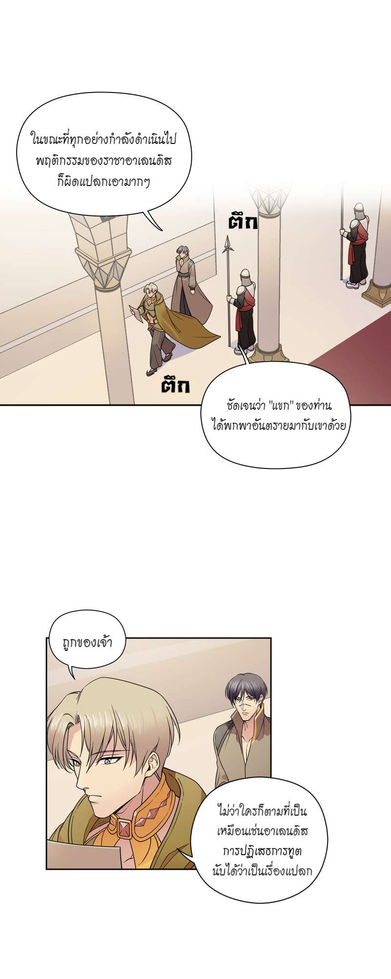 หน้า 8