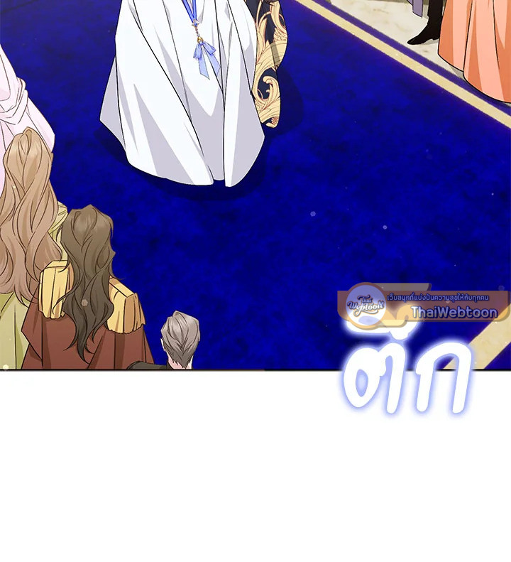 ขยะที่ทิ้งไป ฉันขอไม่เก็บขึ้นมาอีก ตอนที่ 49 - รูปที่ 2