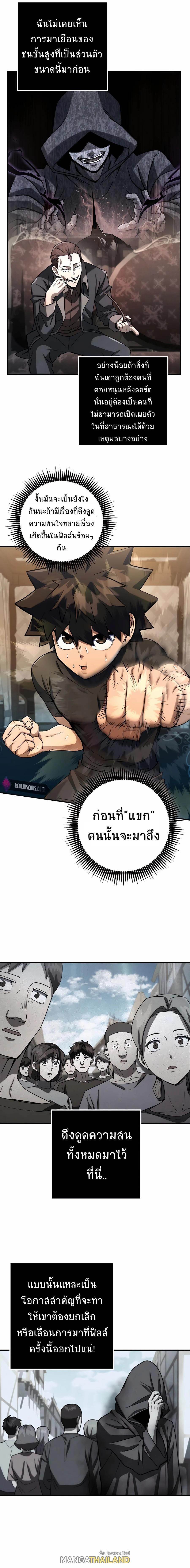 I Picked a Hammer to Save the World ตอนที่ 8 - รูปที่ 2