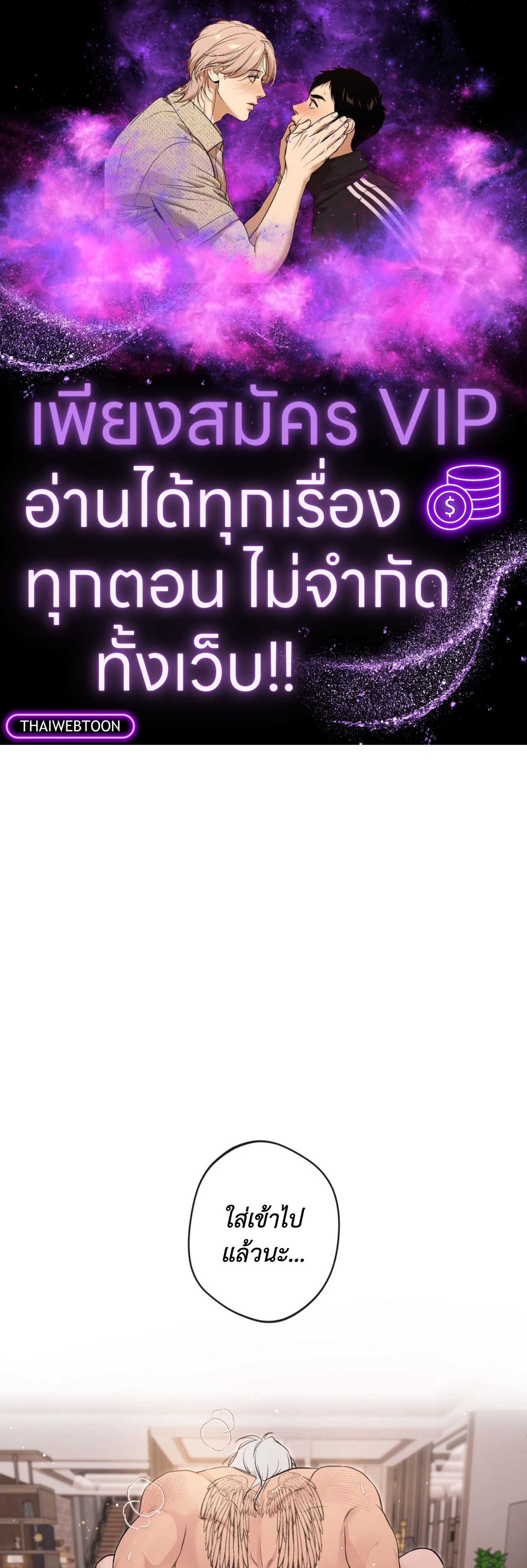 Angel Kiss (Uncensored)(R+) ตอนที่ 7 - รูปที่ 1