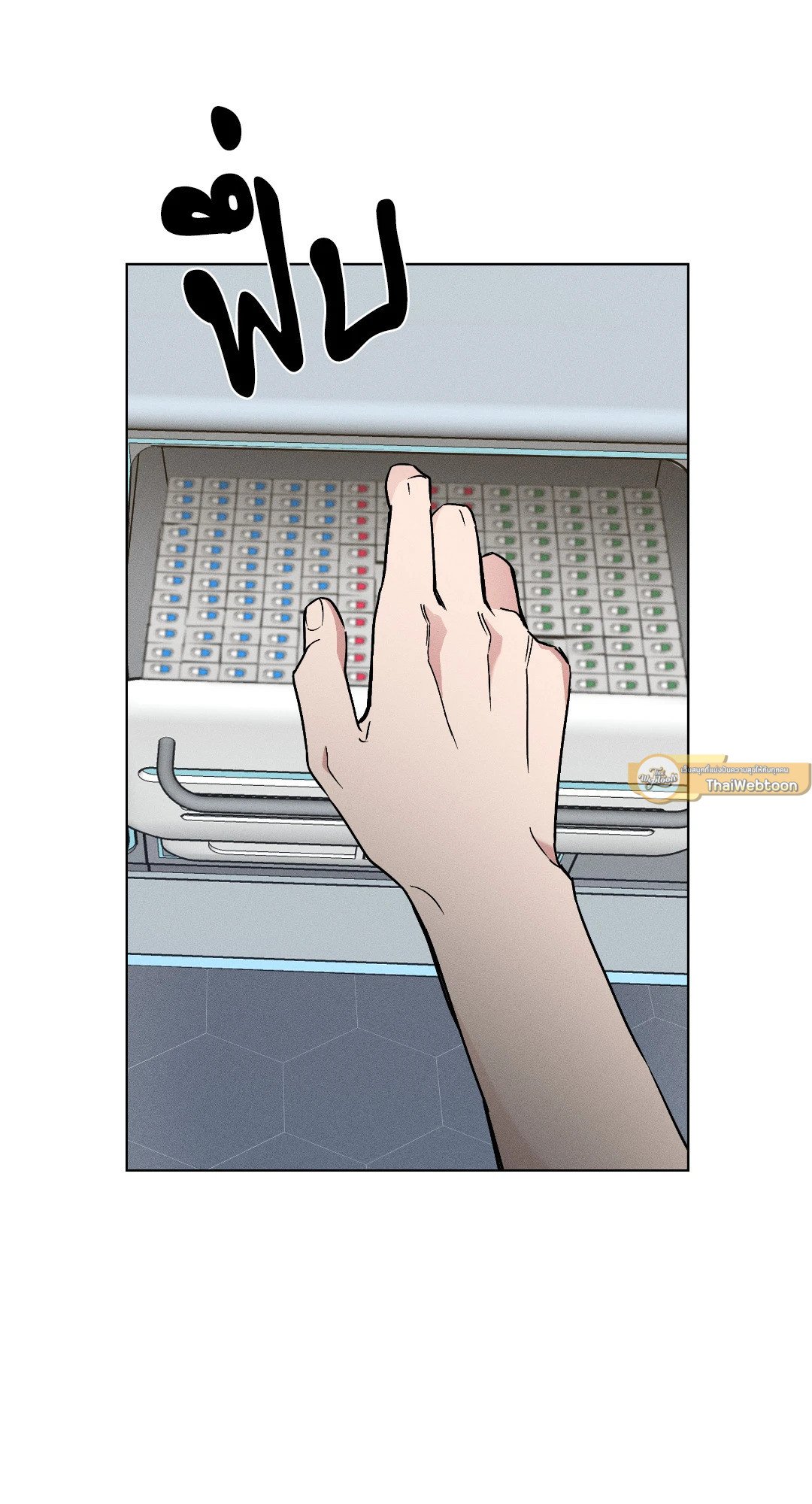 Salty Lust ตอนที่ 30 - รูปที่ 2