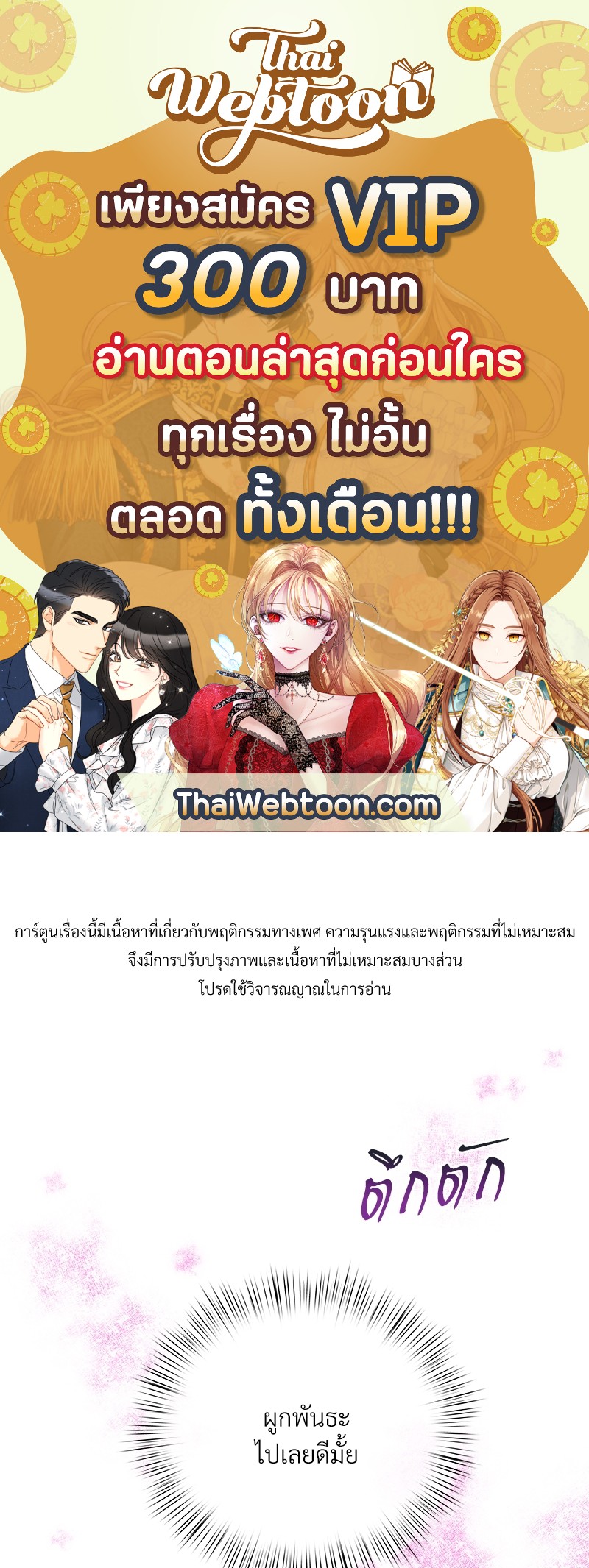 บัตเลอร์ (ที่รัก) | Butler ตอนที่ 42 - รูปที่ 1
