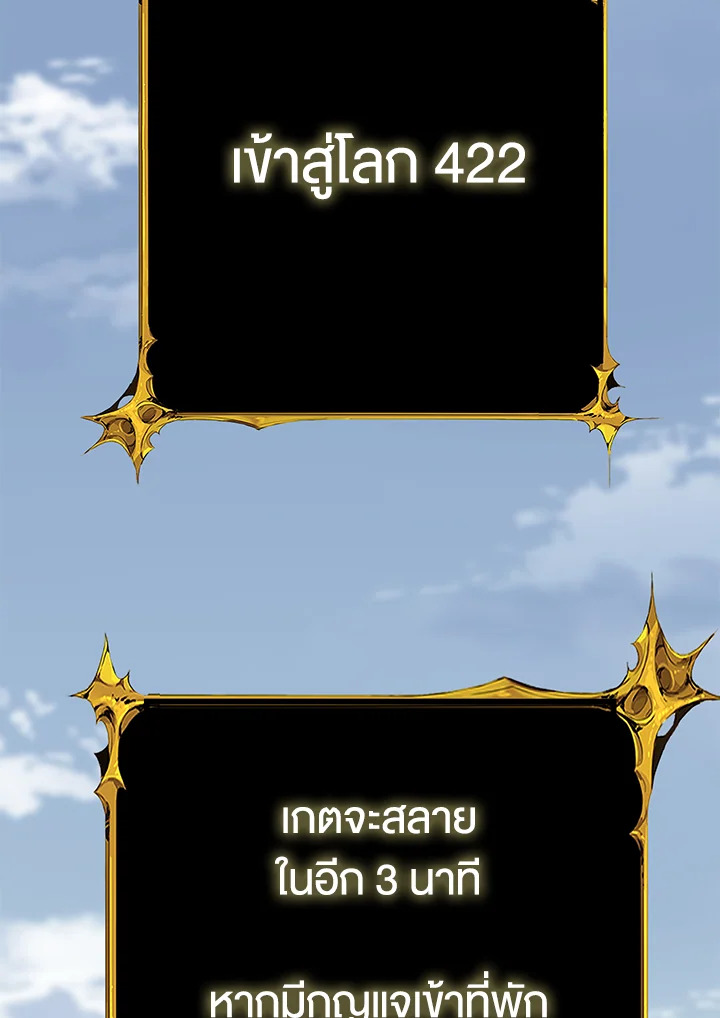 Solo Login ตอนที่ 146 - รูปที่ 2