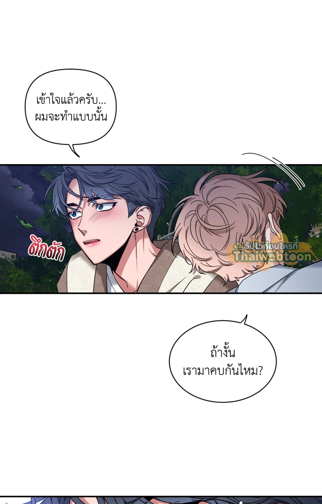 หน้า 53