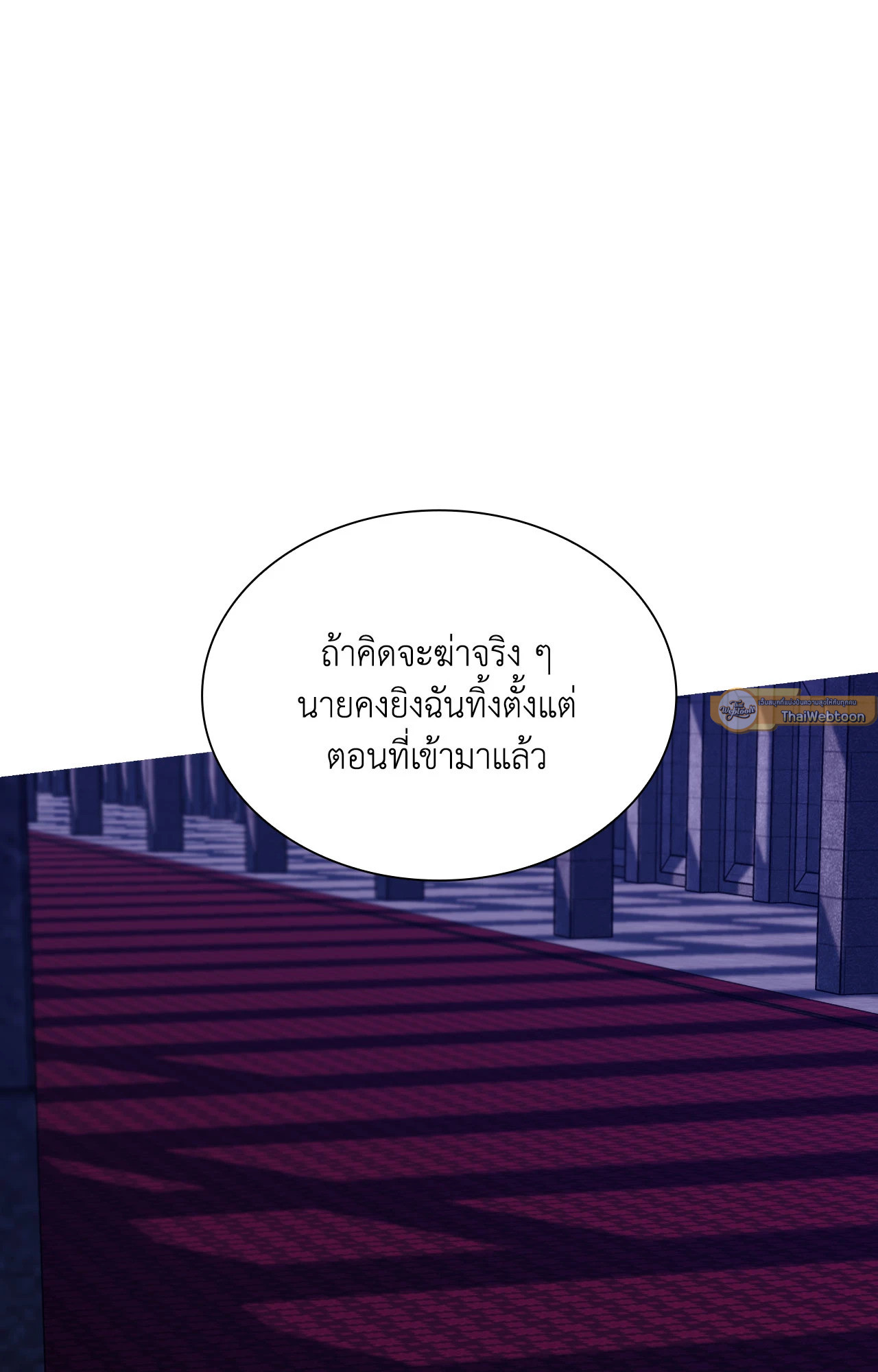Salty Lust ตอนที่ 61 - รูปที่ 2