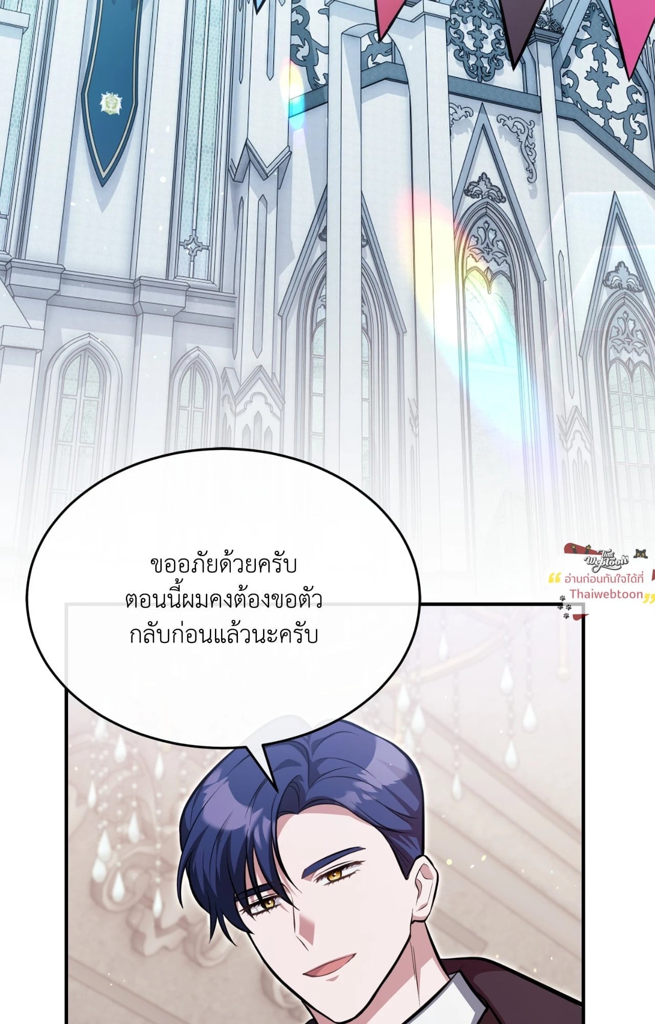 พิชิตหัวใจเหล่าชายหนุ่มสุดแสนเย็นชา | My Hot Harem Has Turned Cold On Me! (R+)(UNCENSORED) ตอนที่ 5 - รูปที่ 2