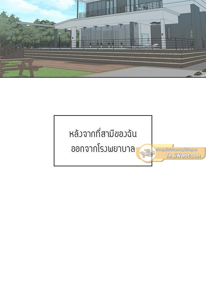 ภรรยา 1,000 วัน | Wife for 1000 Days ตอนที่ 11 - รูปที่ 2