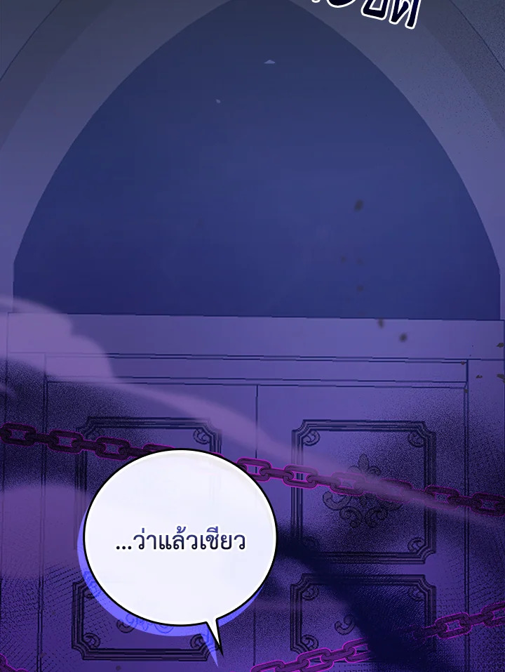 เกิดใหม่ชาตินี้ เบบี๋ขอเป็นซุปตาร์ | Superstar From Age 0 ตอนที่ 31 - รูปที่ 2