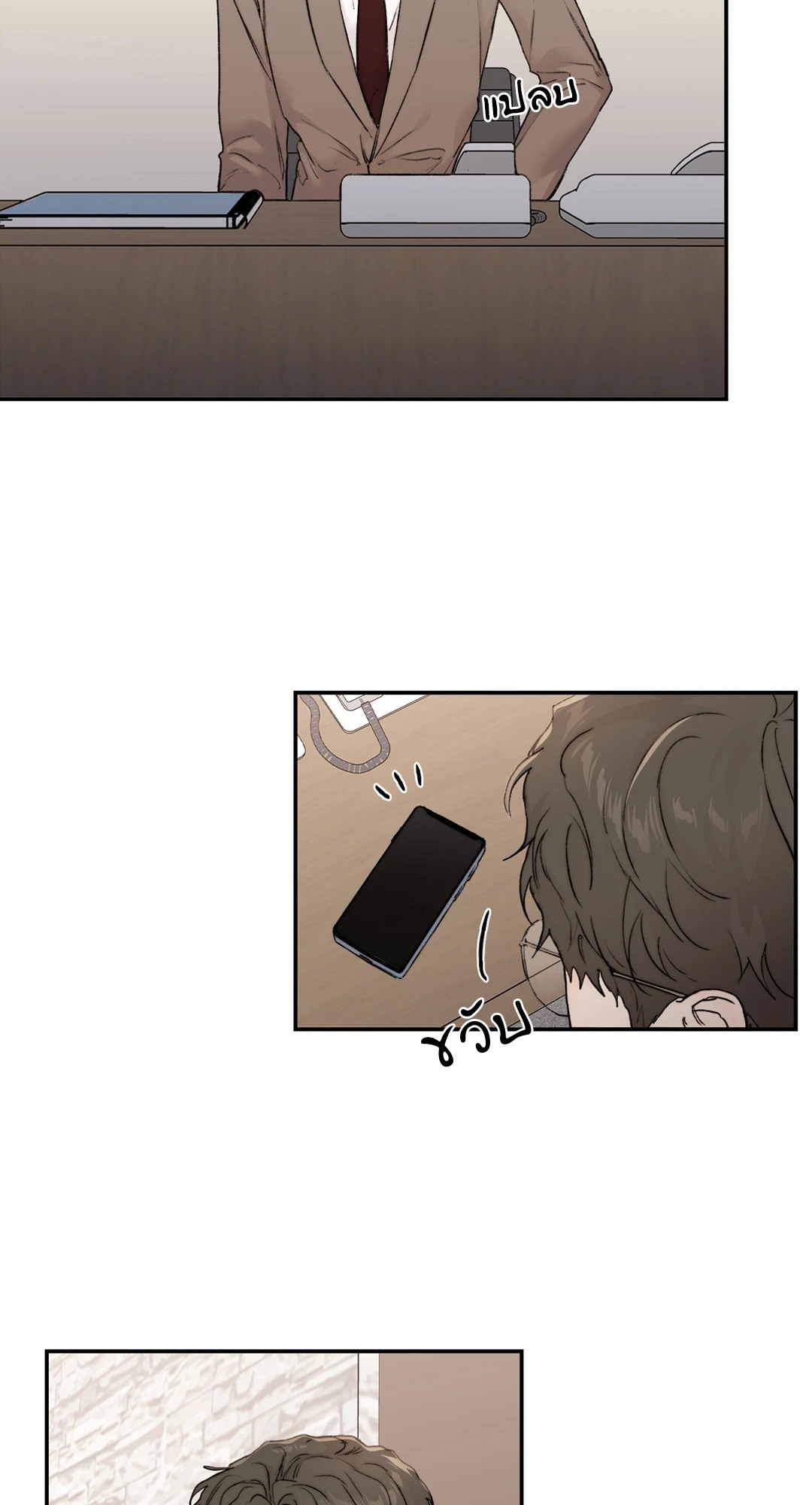 Speak of The Devil แอบรักท่านประธานตัวแสบ ตอนที่ 27 - รูปที่ 2