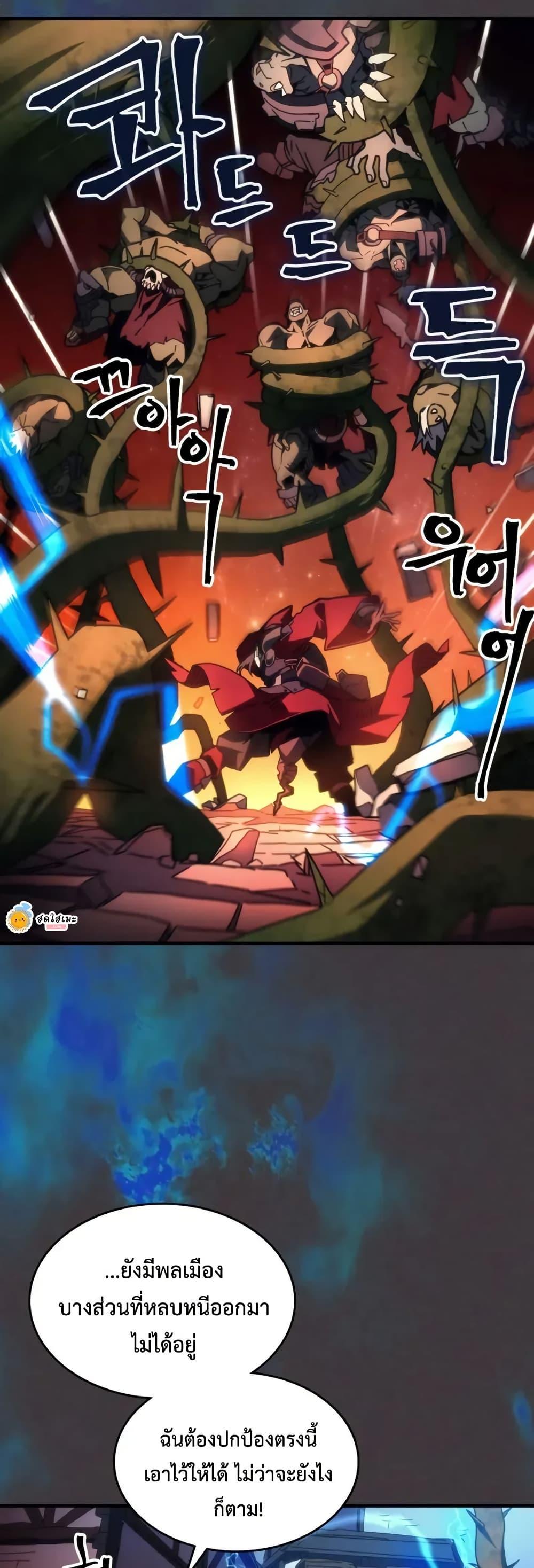 Mr Devourer Please Act Like a Final Boss ทำตัวให้สมกับเป็นมอนสเตอร์บอสหน่อยสิ คุณสวอลโลว์! ตอนที่ 83 - รูปที่ 2