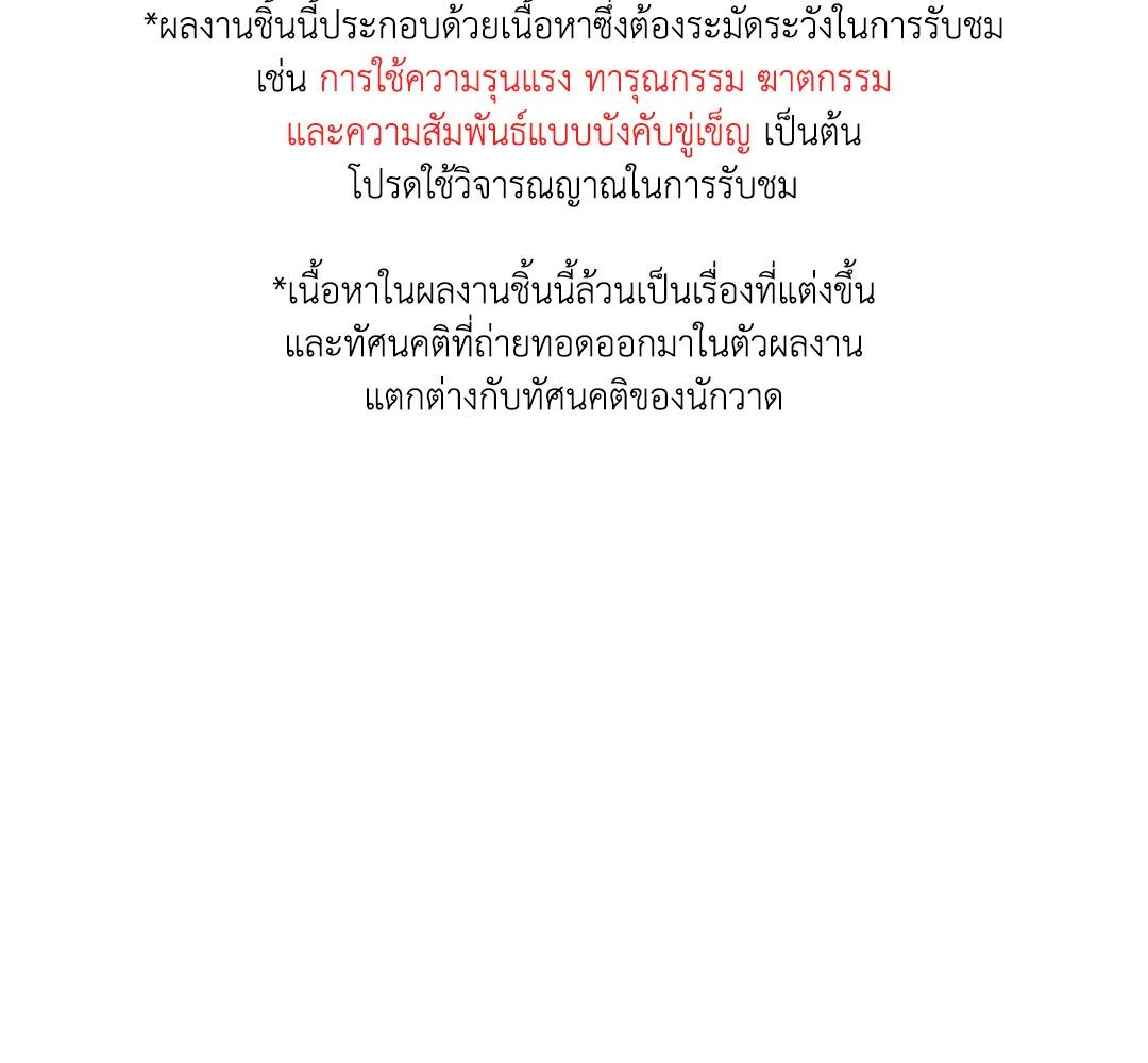 เชื้อคนคลั่ง | The Rotten ตอนที่ 28 - รูปที่ 2