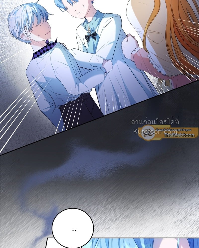 นิทานเพื่อเหล่าวายร้าย | A Fairy Tale for Villains ตอนที่ 11 - รูปที่ 2