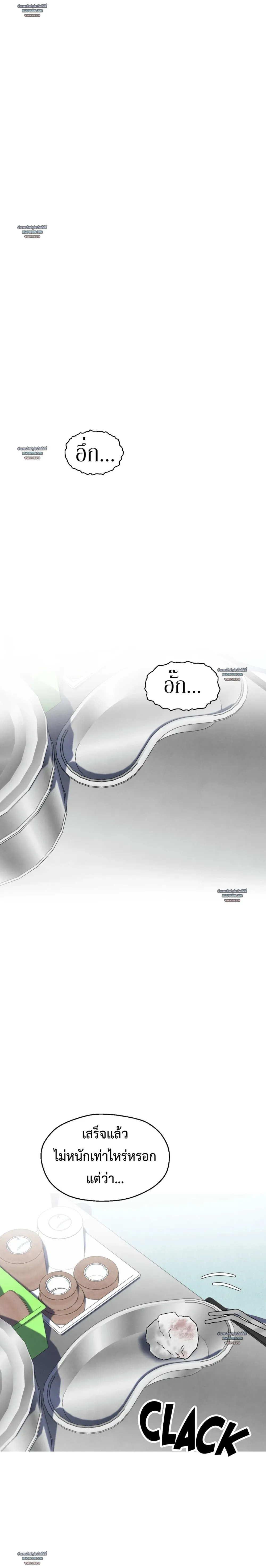 Slammer Dogs (R+) ตอนที่ 36 - รูปที่ 2