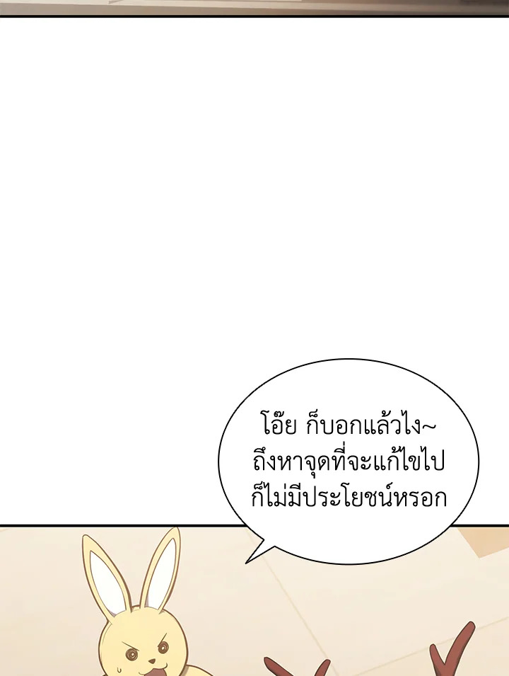 การกลับมาของฮีโร่ระดับหายนะ | Resurrection of the Catastrophic Hero ตอนที่ 35 - รูปที่ 2