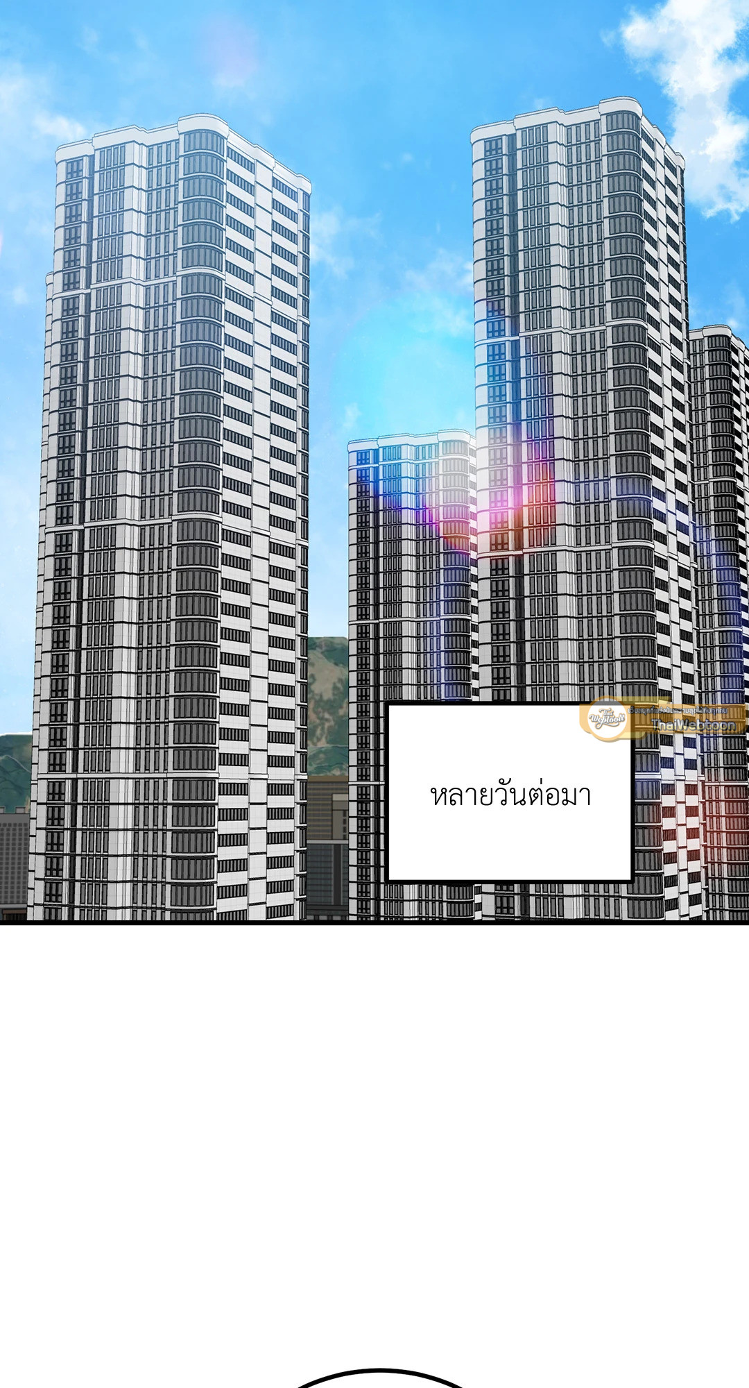 รักไม่ตรงสเป็ก | Aren't You My Type ตอนที่ 35 - รูปที่ 2