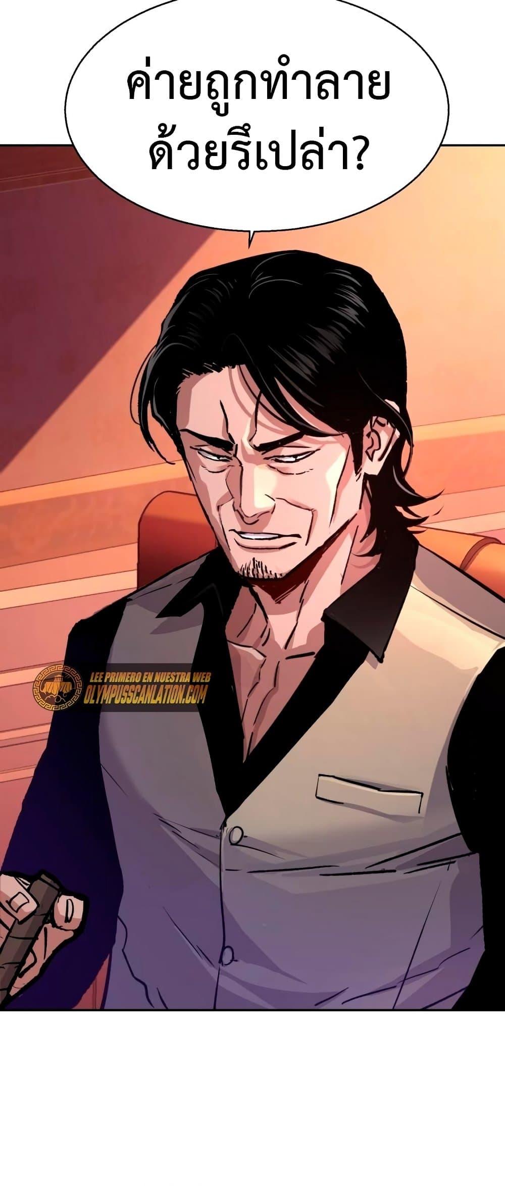 Mercenary Enrollment พี่ชายบอดี้การ์ด ตอนที่ 122 - รูปที่ 2