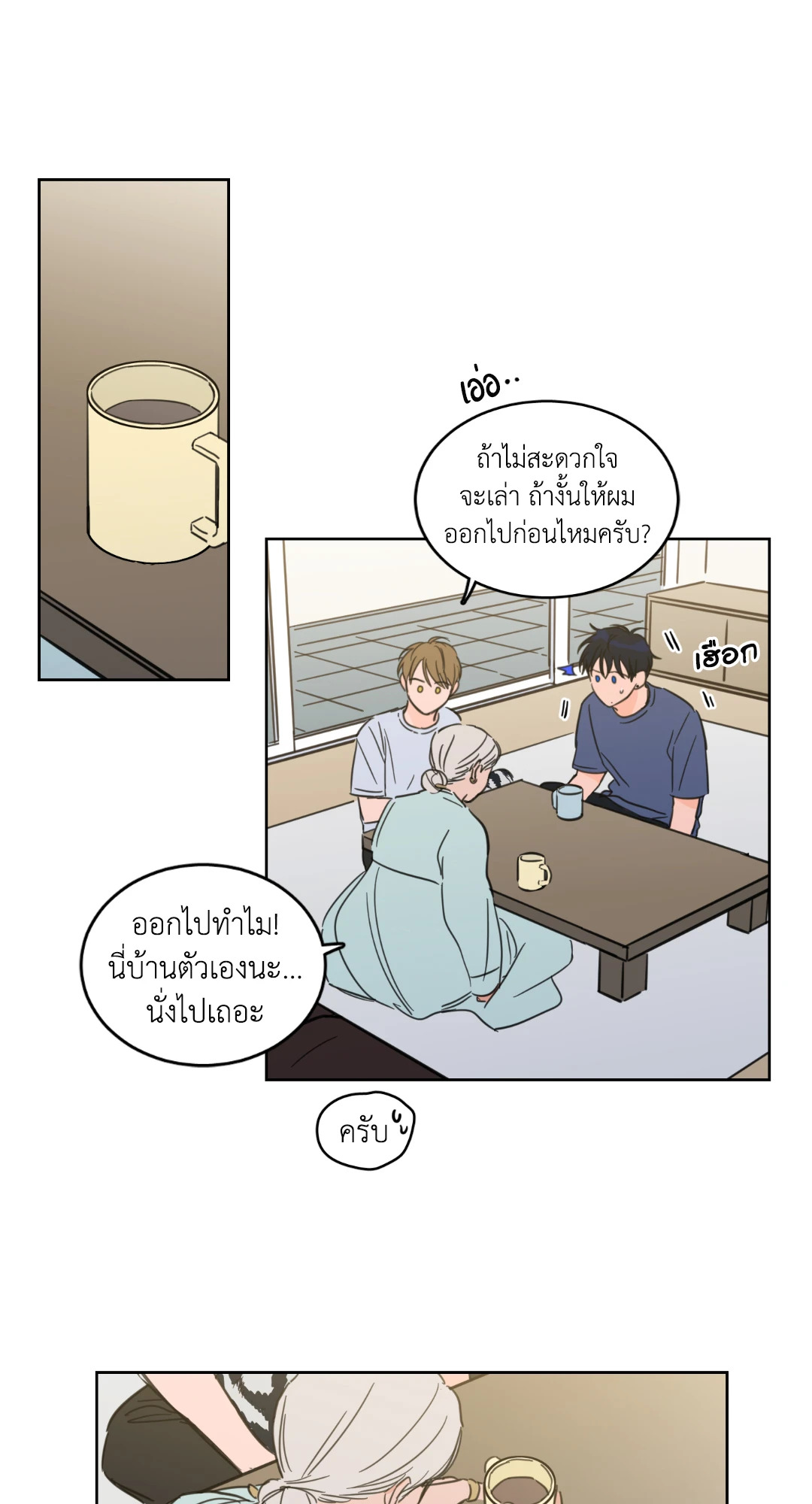 หน้า 29