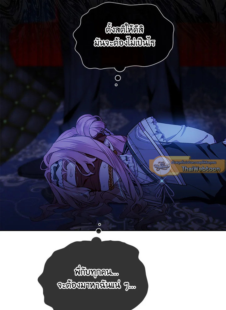 เลดี้จอมบงการ ตอนที่ 44 - รูปที่ 2