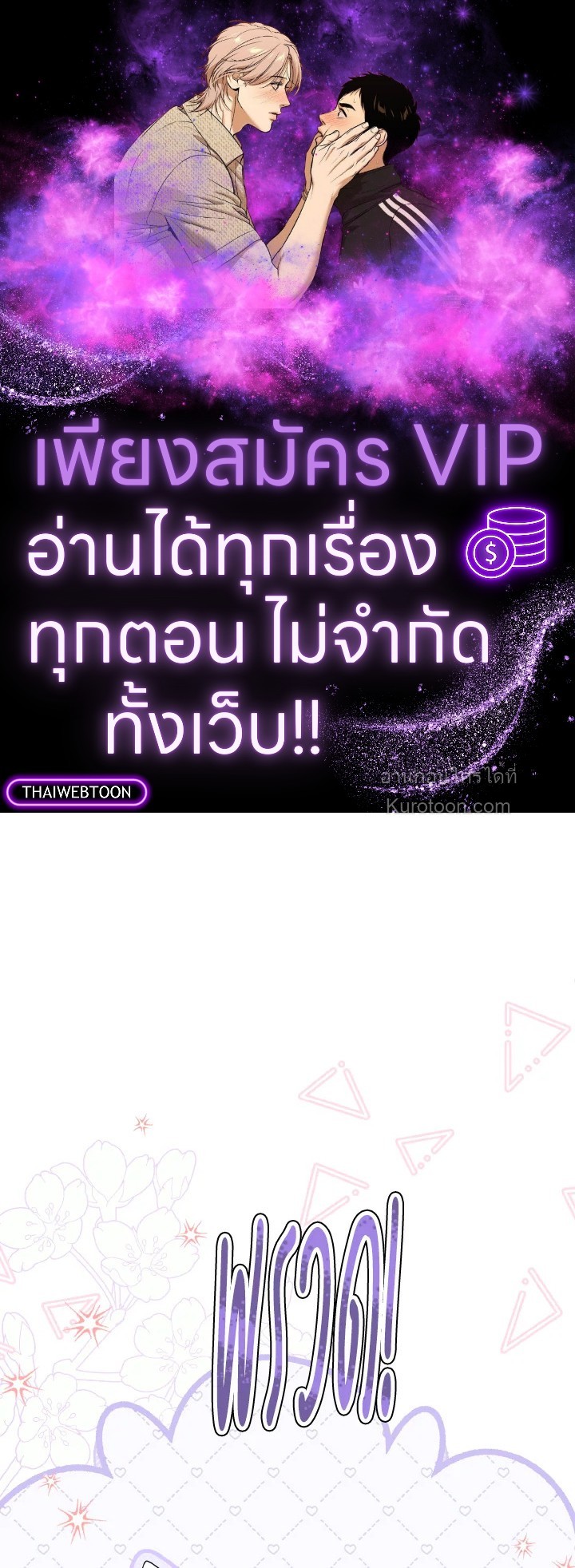 ฉันคือหลานสาวตระกูลจอมยุทธ์ผู้ถูกเหยียดหยาม ตอนที่ 85 - รูปที่ 1