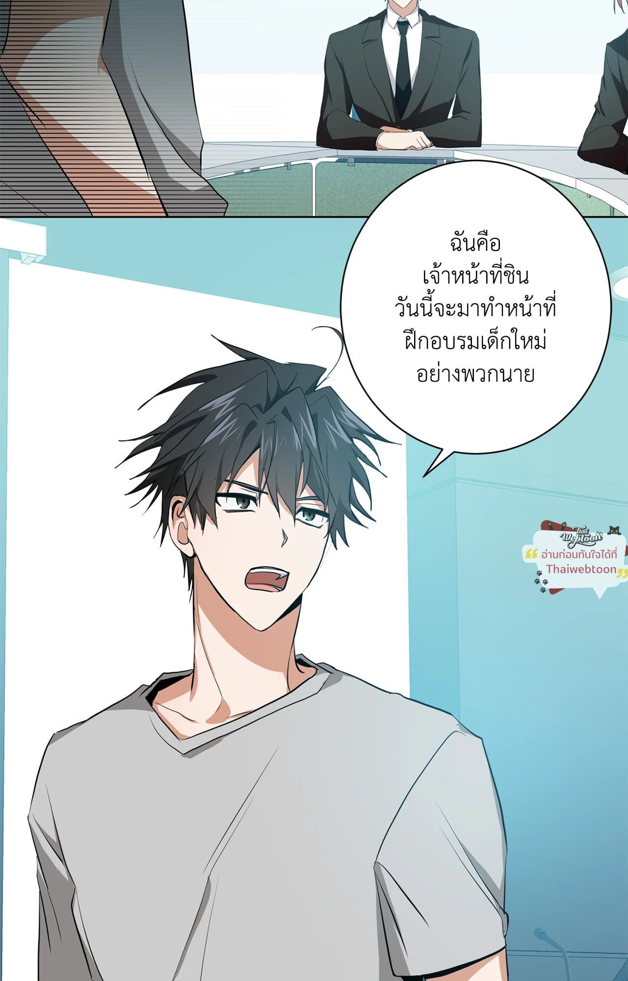 D:AZE (R+) ตอนที่ 6 - รูปที่ 2