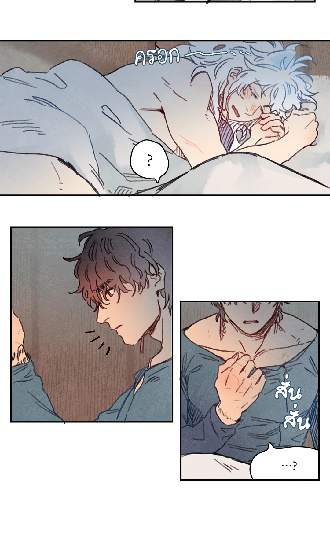 ริกซ์ เวนุส Rix Vanus ตอนที่ 20 - รูปที่ 2