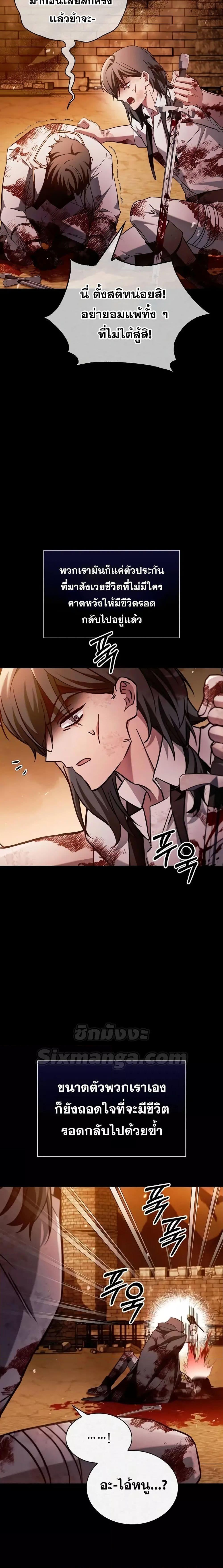 I’m Not That Kind of Talent ตอนที่ 71 - รูปที่ 2