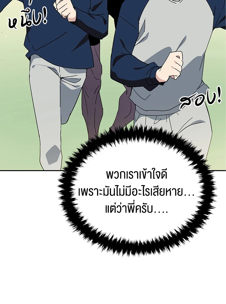 จอมมารจุติโลก | The Descent of the Demonic Master ตอนที่ 96 - รูปที่ 2