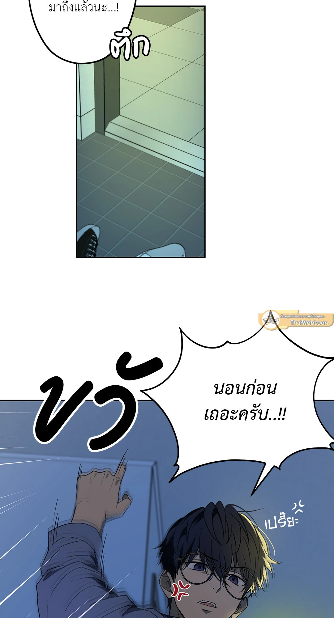 Pinch Love Siren (R+) ตอนที่ 2 - รูปที่ 2