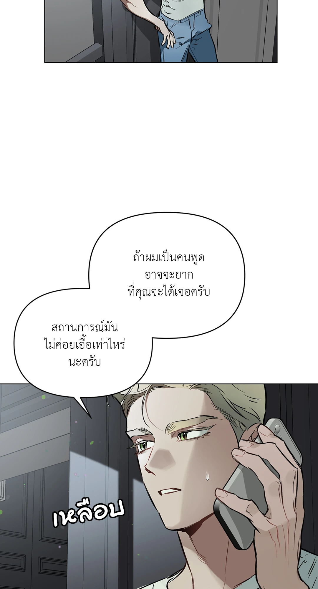 ปักหัวใจไว้ที่เธอ | Define The Relationship (Uncensor.ver) ตอนที่ 56 - รูปที่ 2