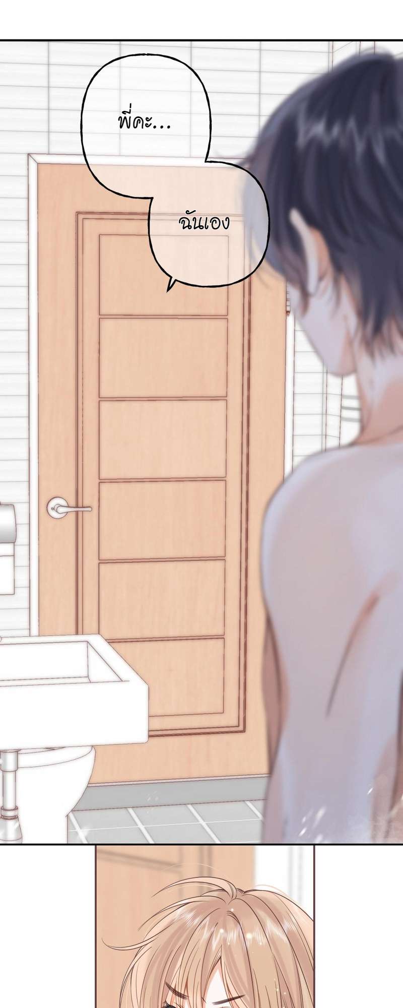 แอบรักให้เธอรู้ | Hidden Love ตอนที่ 42 - รูปที่ 2