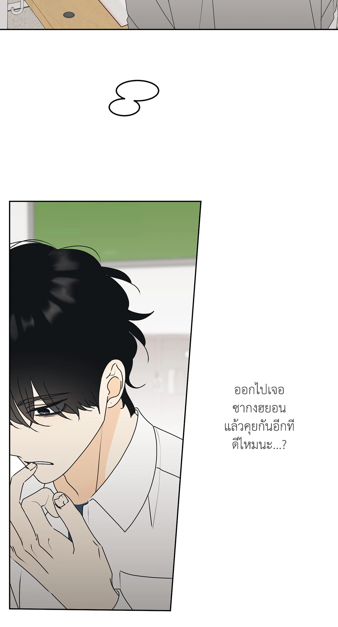 ล้อเล่น ๆ ได้เป็นแฟนเธอ ตอนที่ 79 - รูปที่ 2