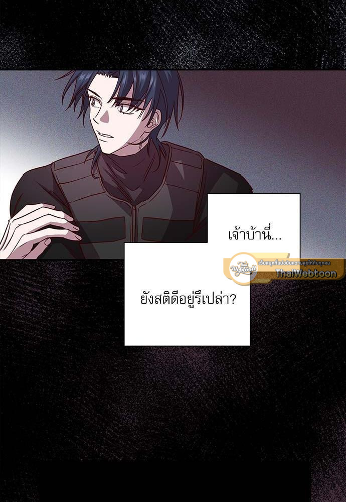 Escape, Ray ตอนที่ 63 - รูปที่ 2